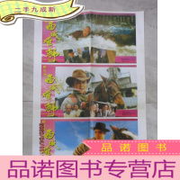 正 九成新香港彩色故事片 黄飞鸿之西城雄狮 电影海报一张 详见图片
