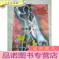 正 九成新彩色遮幅故事片 中国版的《致命的诱惑》罪恶 海报 周里京 金巧巧 严晓频 详见图片