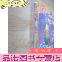 正 九成新米奇妙妙屋益智启蒙新故事:[开心农场 ][米妮的大明星][米奇和大喷嚏][太空大冒险]全4册合售 全新