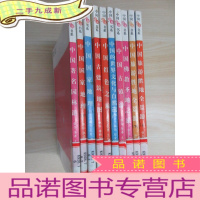 正 九成新中国旅游书系 共10本合售 详见描述