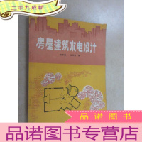 正 九成新房屋建筑水电设计