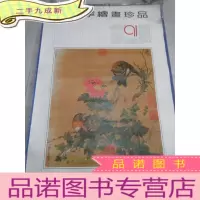 正 九成新1991年 郎世宁绘画 挂历 全13张
