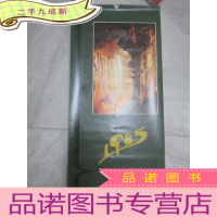 正 九成新1985年 摄影挂历 奇峰耸峙 庐山朝辉 湖绿桃红 深谷传响 等 全13张