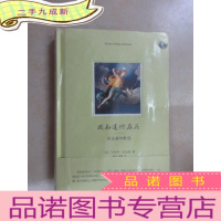正 九成新我知道他存在:狄金森诗歌选 (全新塑封)