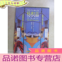 正 九成新现代室内纺织品艺术设计