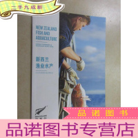 正 九成新新西兰渔业水产