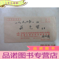 正 九成新启龍信笺一封 含3张照片 详见图片