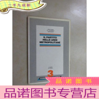 正 九成新英文书 IL PARTITO NELLE AREE METROPOLITANE 共95页