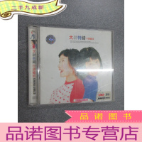 正 九成新CD 大错特错 中国娃娃 单碟附歌词