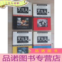 正 九成新黑镜头(1-4) 共4本合售