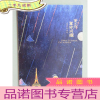 正 九成新爱之夜星光闪耀 法剧撷粹