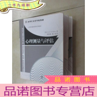 正 九成新新世纪高等学校教材 心理学基础课系列教材《心理与教育研究方法 修订版》《现代心理与教育统计学 第3版》