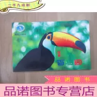 正 九成新北京百鸟园 明信片 (共6张)