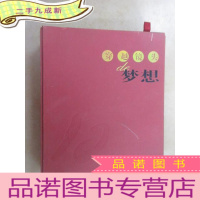 正 九成新超越镜头的梦想 全两册 带盒