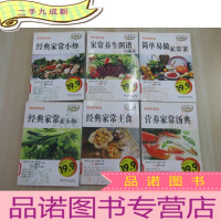 正 九成新伦洋生活馆美食系列 (彩图版) 共6本合售 详见描述