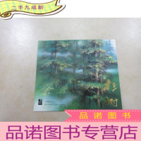 正 九成新杉树 详见图片