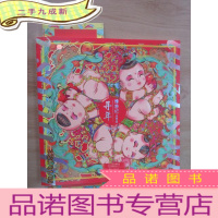 正 九成新豫游纪 幸绘中国 寻年 (年画作品)