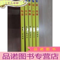 正 九成新格言 锦文集萃(口技 说是一种艺术、故事 小是一种境界、情事 爱是一种责任、反对 批是一种气节、私密 遇是一