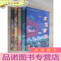 正 九成新中国当代少年幻想小说:《外星幽灵闹地球》《魔屋历险》《三寸福尔摩斯与弟弟弟》《太空帝国》《微型猪芭比》共5本