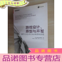 正 九成新游戏设计、原型与开发:基于Unity与C#从构思到实现