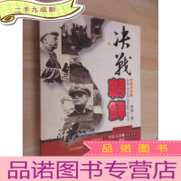 正 九成新决战朝鲜