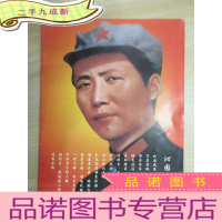 正 九成新银装素裹黄帝陵 长4开折页 寇云龙的精美风光摄影作品22幅《银装素裹黄帝陵》,毛泽东《沁园春·雪》墨迹。寇