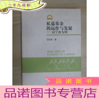 正 九成新私募基金的运作与发展:以宁波为例