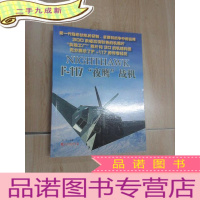 正 九成新F-117“夜鹰”战机