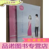 正 九成新亲爱的,余生请多指教(全2册)