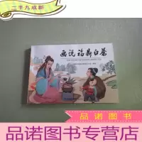 正 九成新画说福鼎白茶