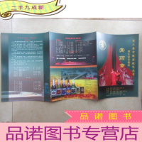 正 九成新第三届中国京剧艺术节 湖北省京剧院 膏药章