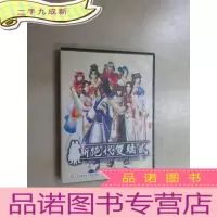 正 九成新新绝代双骄 共2张光盘