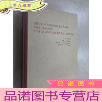 正 九成新英文书 PROTEIN RESOURCES AND TECHNOLOGY(蛋白质资源与工艺:状况和研究