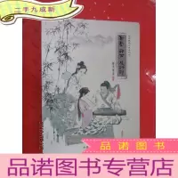 正 九成新传奇武侠小说系列之 飞雪 神刀 朱砂印
