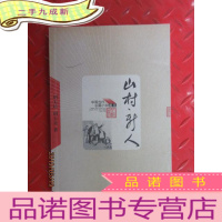 正 九成新山村新人 胡天培签名