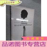 正 九成新自弹自唱周杰伦歌曲吉他弹唱精选集
