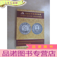 正 九成新香港金字塔国际拍卖 2018迪拜《金色之巅》国际拍卖会 玉器.珠宝.杂项.瓷器.钱币.书画