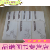 正 九成新章紫光硬笔行楷《论语 、诗经 、三字经 、唐诗 、宋词 、大学 、中庸 、千字文 、弟子规(字帖)》共9本合