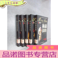 正 九成新梅森探案集《漂亮的女招待旧情难断 、粗心爱神命运多蹇 、逃亡护士犬吠疑案 、奇怪的合同独眼证人 、别墅疑云逃