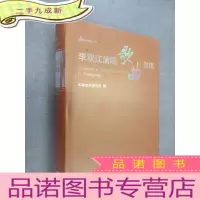 正 九成新李双江演唱歌曲集锦