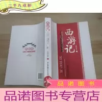 正 九成新西游记:大明王朝国祚密码