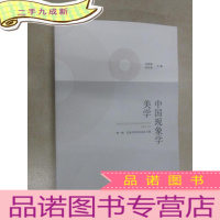 正 九成新中国现象学美学(辑):现象学美学的基本问题