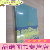 正 九成新安静土 读库笔记本 全新塑封
