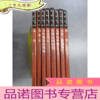 正 九成新世界中短篇小说经典书系:[竞选州长、荒野的呼唤、莫斯比的回忆、布格—雅加尔、木木、外套、少年威特的烦恼、变形