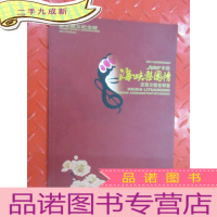 正 九成新节目单 2011中秋 海峡梨园情 京昆交响音乐会 臺北国父纪念馆