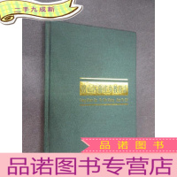 正 九成新房山区蒲洼乡教育志