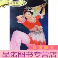 正 九成新1981大型舞剧丝路花雨挂历 全8张