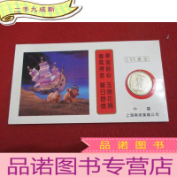 正 九成新24K镀金 猪年贺卡一张 详见图片