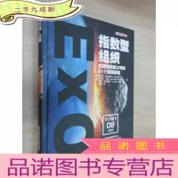 正 九成新指数型组织 尊享藏书