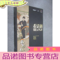 正 九成新话剧节目单画册 第四届上海国际喜剧节参演剧目多媒体 舞台剧:卓别林